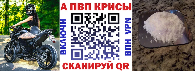 Продажа наркотиков Ачхой-Мартан ГАШ  COCAIN  АМФЕТАМИН  APVP  Марихуана  Меф 