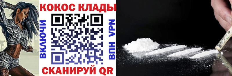 Cocaine Колумбийский  как найти закладки  Ачхой-Мартан 