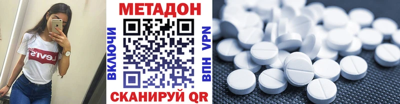Метадон белоснежный  продажа наркотиков  Ачхой-Мартан 